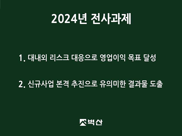 전사과제